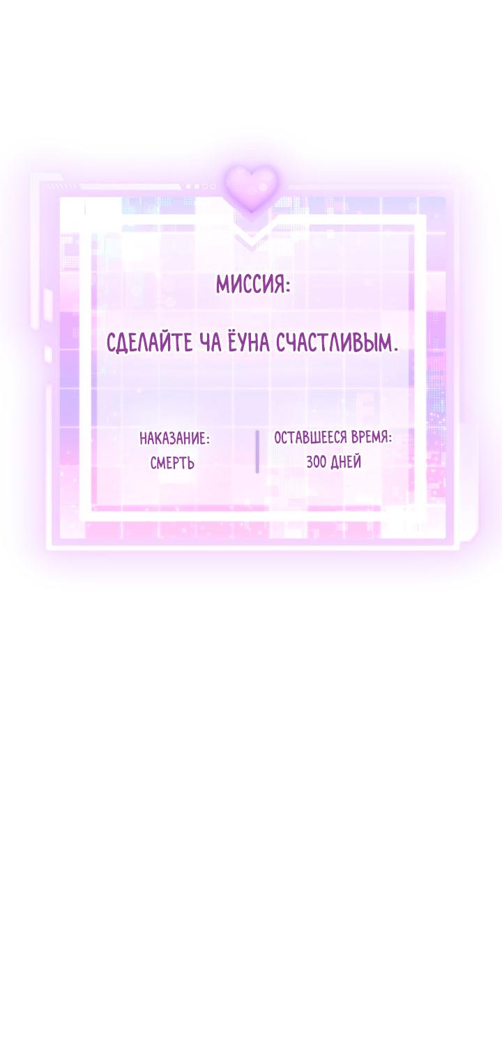 Манга Зона квестовых отношений - Глава 13 Страница 48