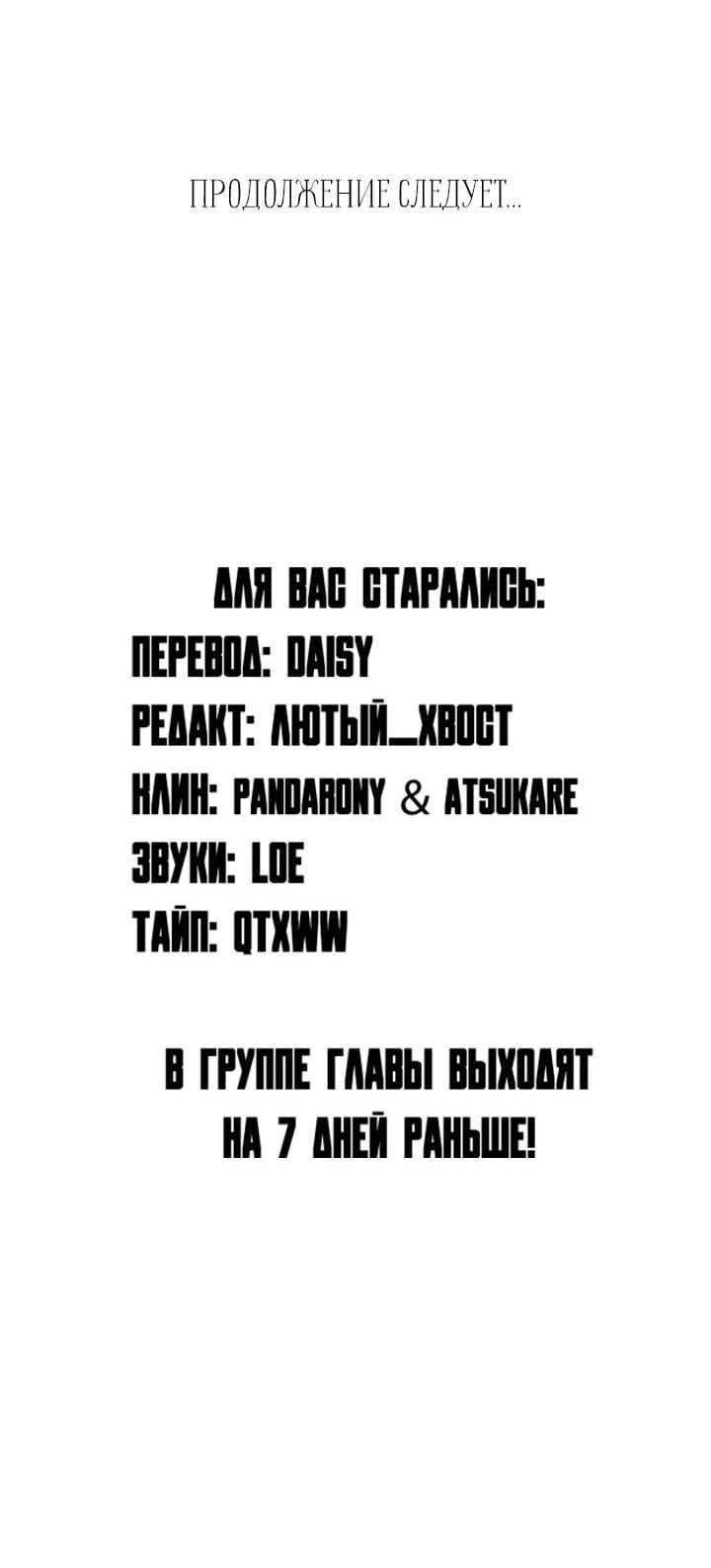 Манга Зона квестовых отношений - Глава 13 Страница 61