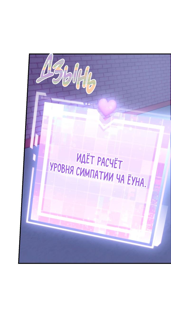 Манга Зона квестовых отношений - Глава 13 Страница 41