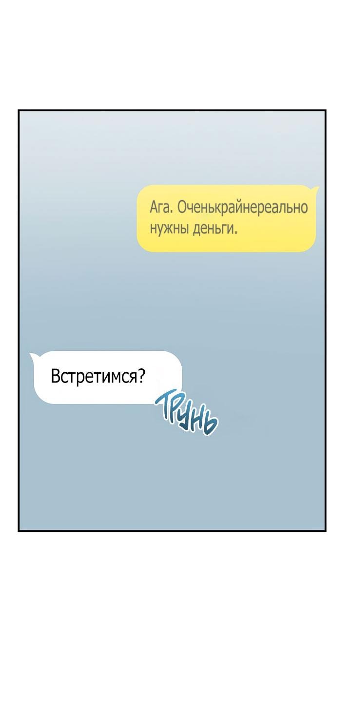 Манга Зона квестовых отношений - Глава 14 Страница 15