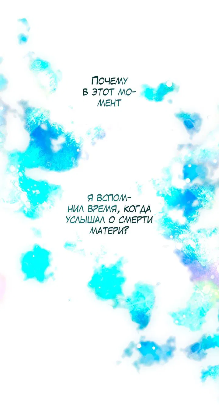 Манга Зона квестовых отношений - Глава 19 Страница 39