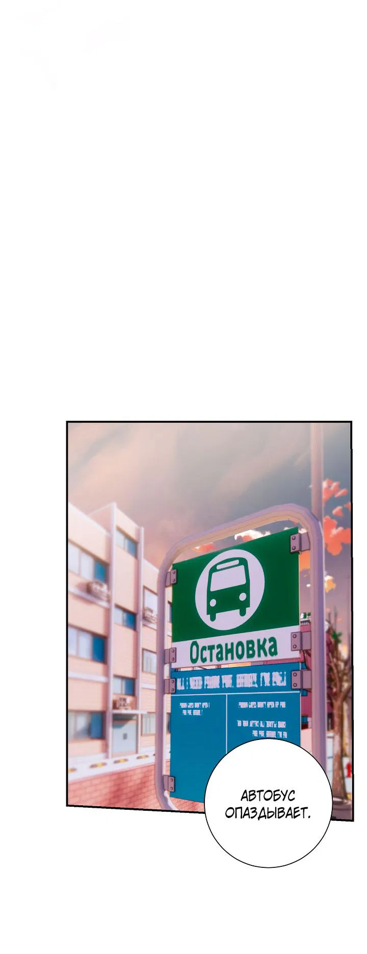 Манга Зона квестовых отношений - Глава 19 Страница 46