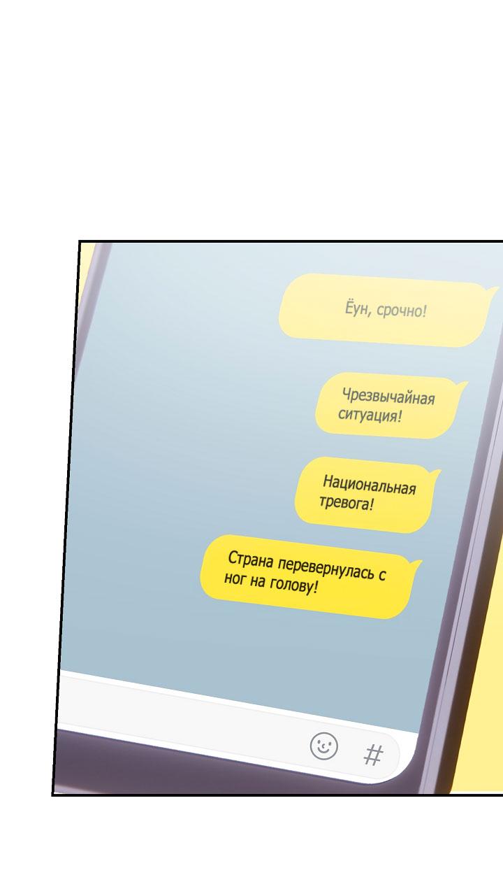 Манга Зона квестовых отношений - Глава 21 Страница 1