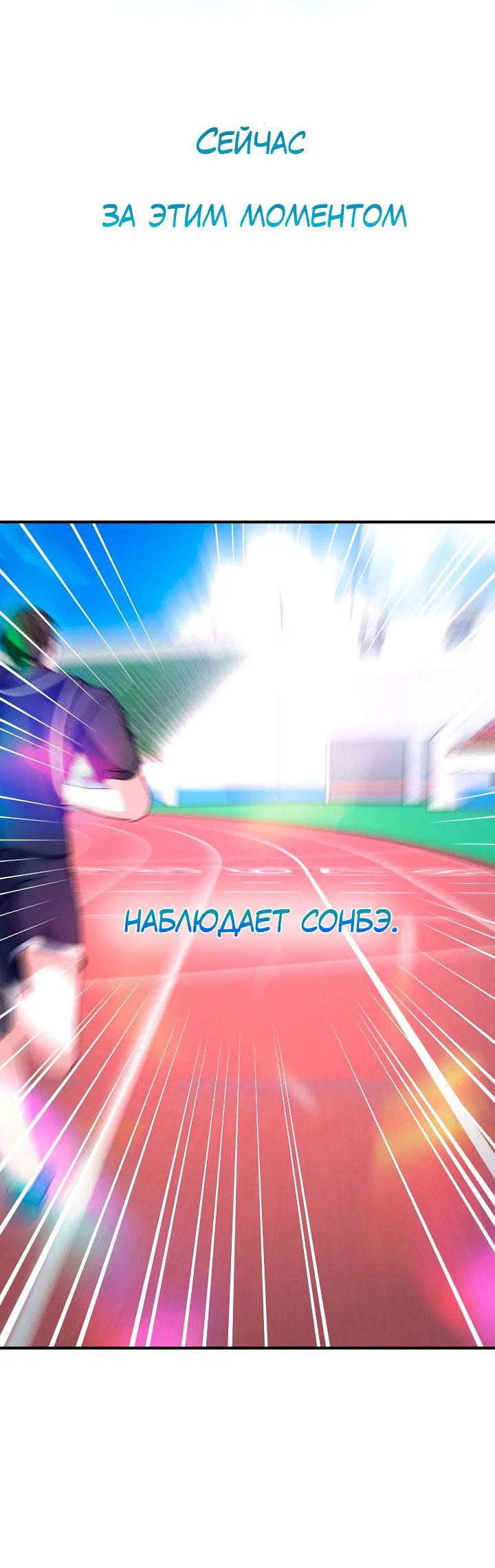 Манга Зона квестовых отношений - Глава 23 Страница 9