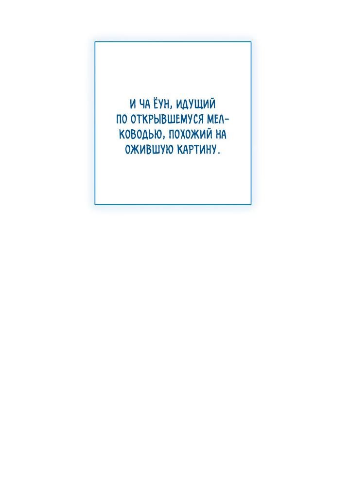 Манга Зона квестовых отношений - Глава 30 Страница 16