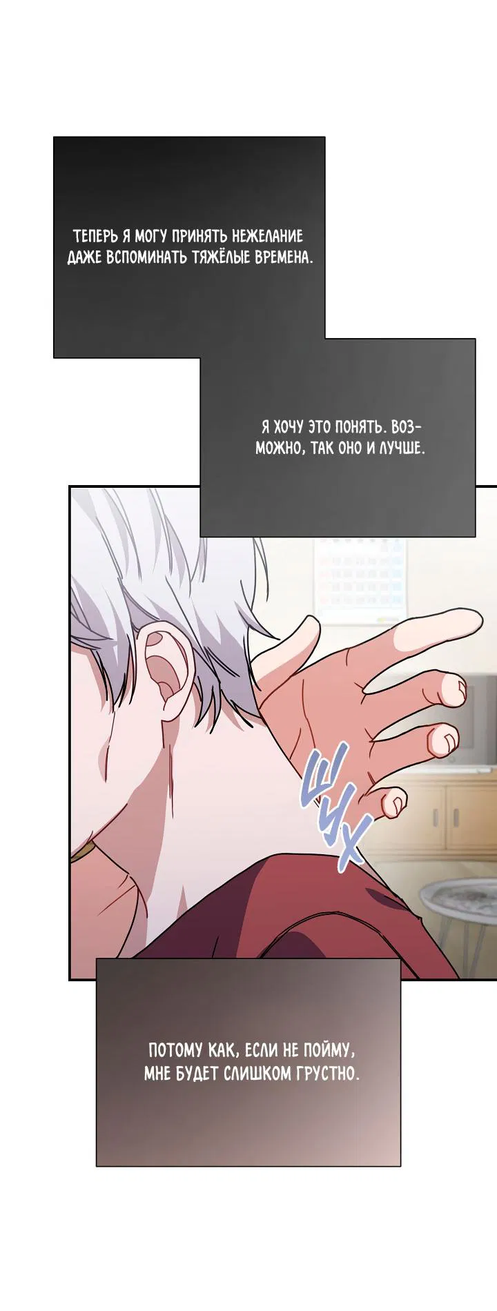 Манга Зона квестовых отношений - Глава 31 Страница 46