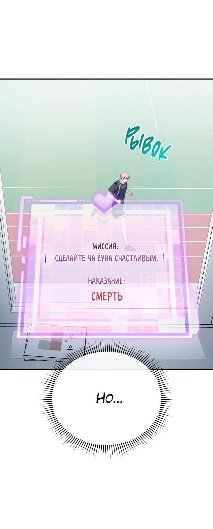 Манга Зона квестовых отношений - Глава 31 Страница 64