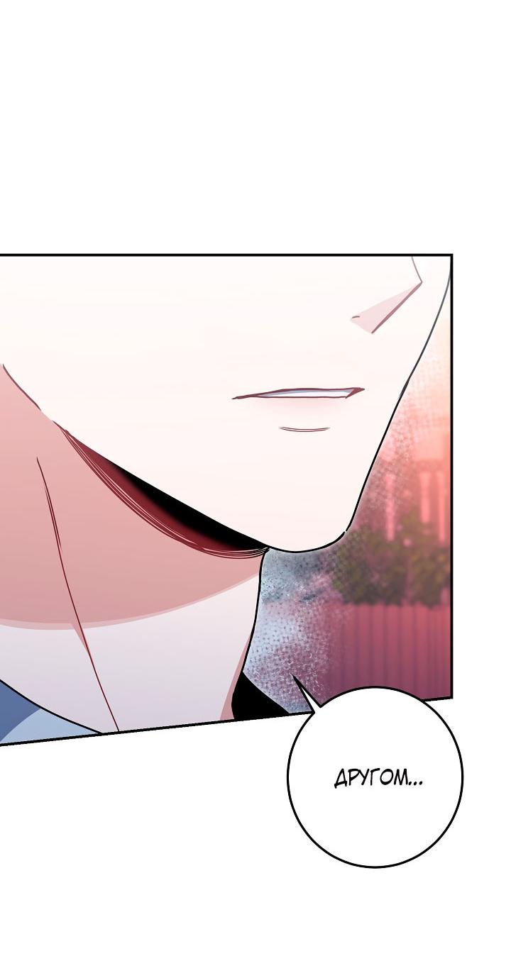 Манга Зона квестовых отношений - Глава 31 Страница 32
