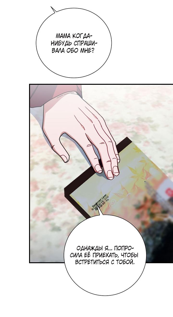 Манга Зона квестовых отношений - Глава 31 Страница 40