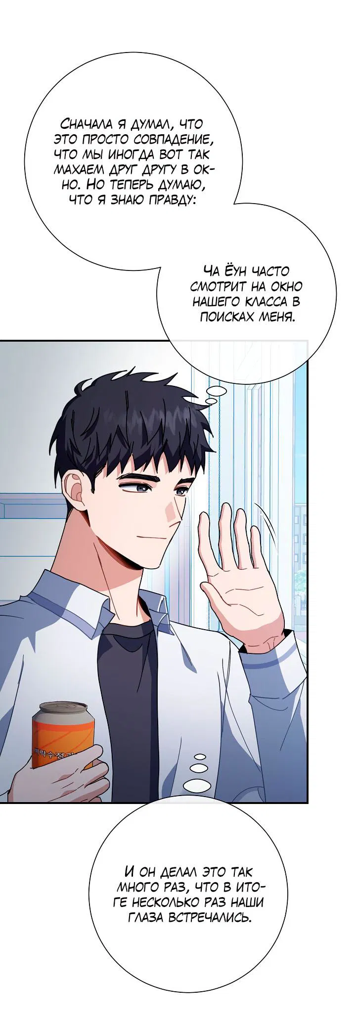 Манга Зона квестовых отношений - Глава 31 Страница 62