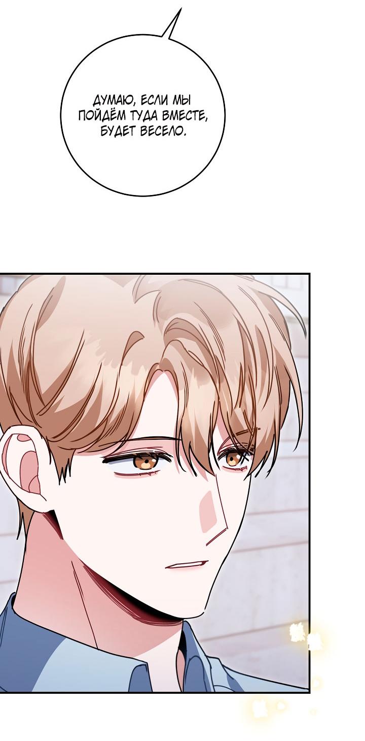 Манга Зона квестовых отношений - Глава 31 Страница 7