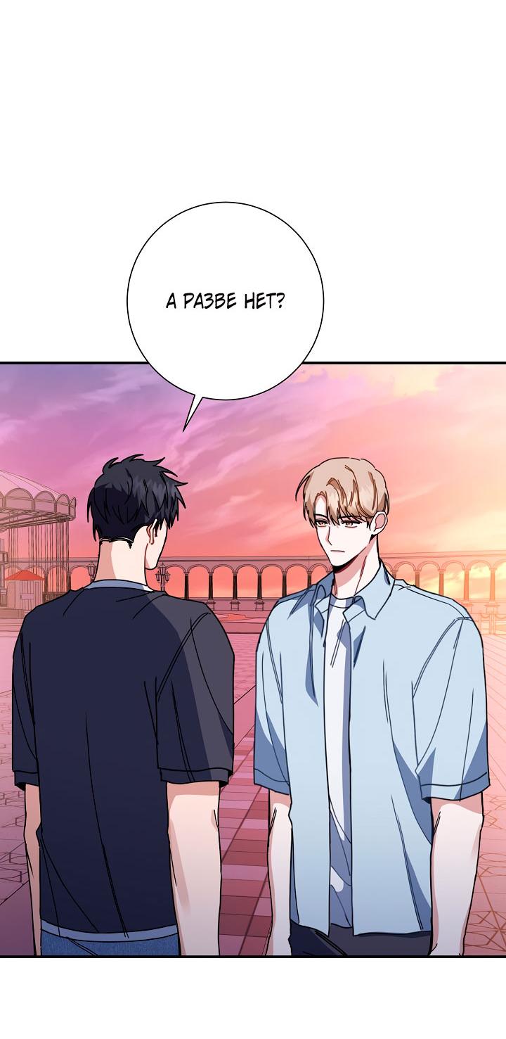 Манга Зона квестовых отношений - Глава 31 Страница 29