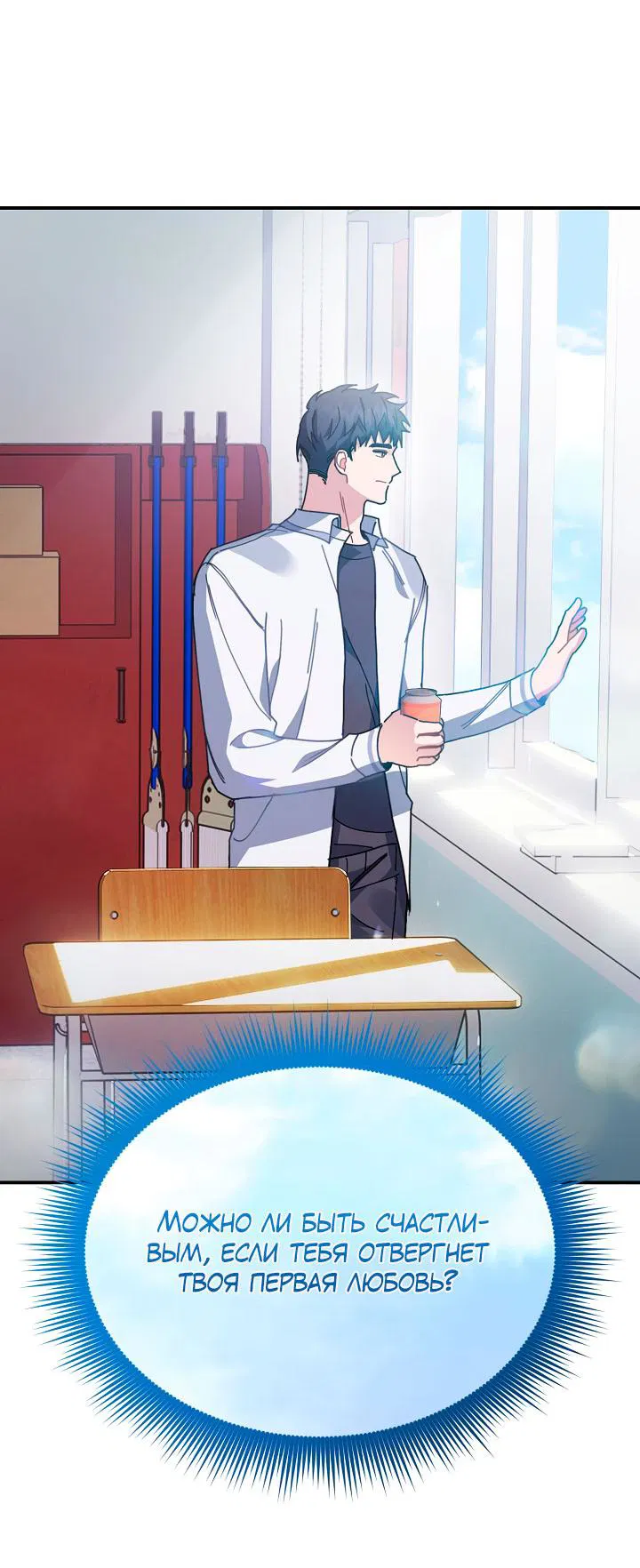 Манга Зона квестовых отношений - Глава 31 Страница 65