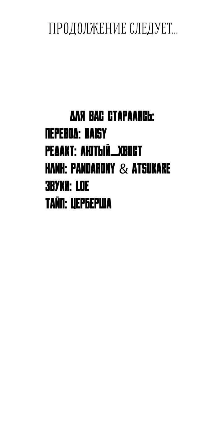 Манга Зона квестовых отношений - Глава 31 Страница 66