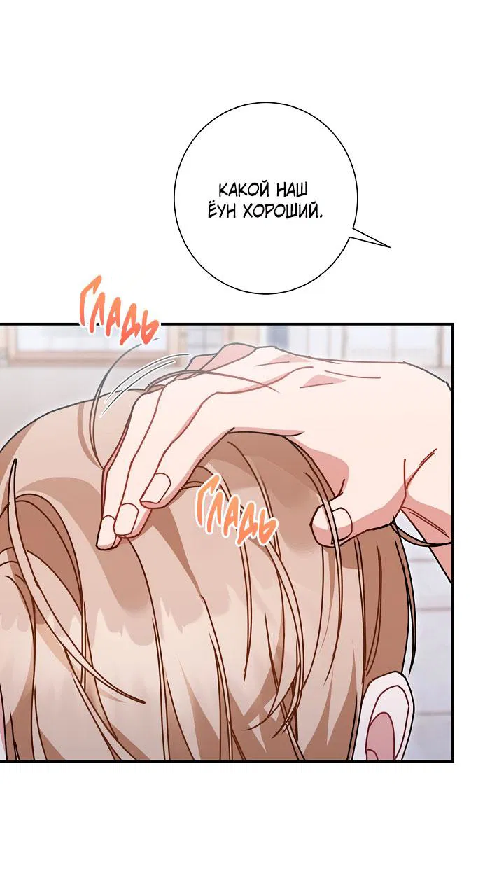 Манга Зона квестовых отношений - Глава 31 Страница 1