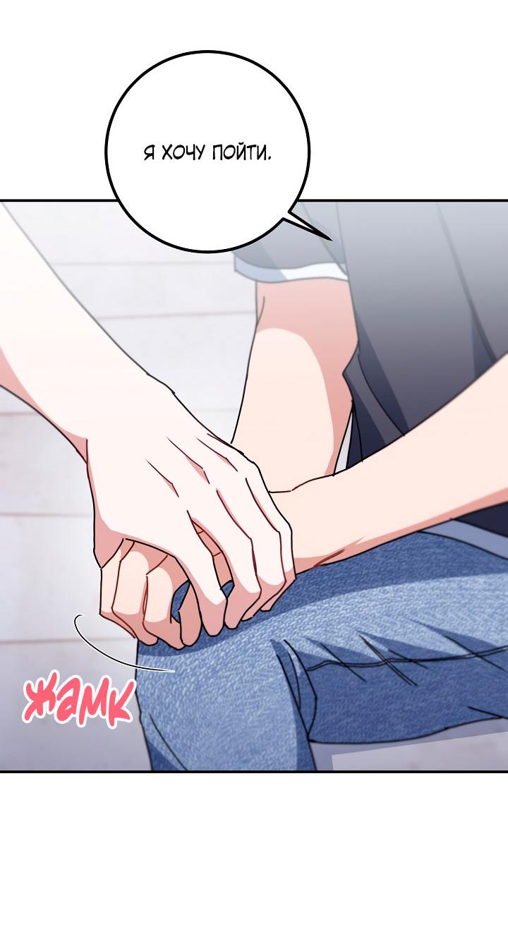 Манга Зона квестовых отношений - Глава 31 Страница 5