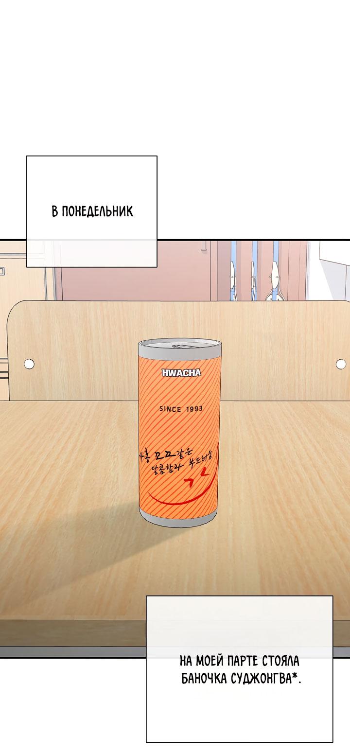Манга Зона квестовых отношений - Глава 31 Страница 50