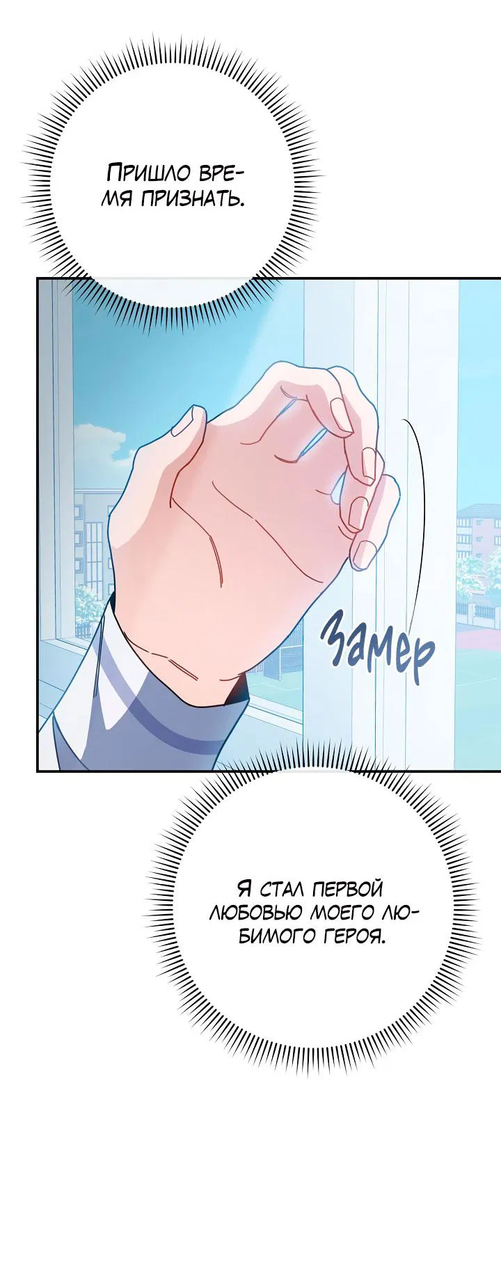 Манга Зона квестовых отношений - Глава 31 Страница 63