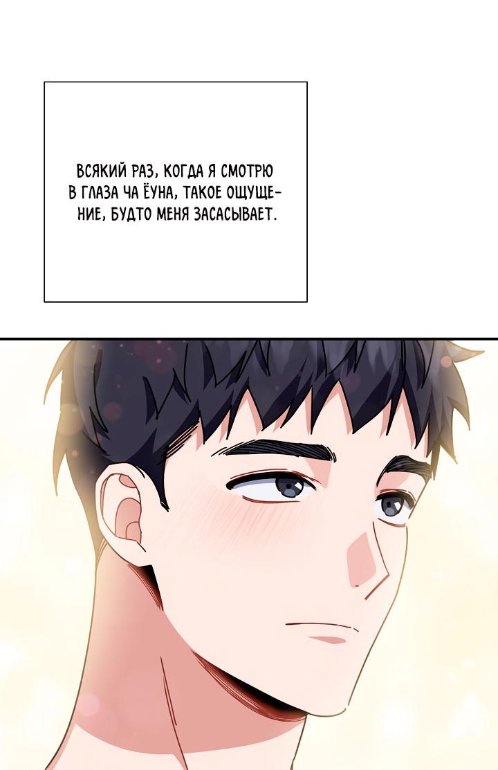 Манга Зона квестовых отношений - Глава 31 Страница 20