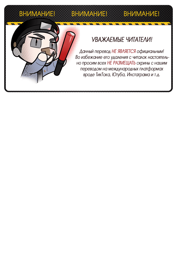 Манга Как взрастить жертву? - Глава 44 Страница 2