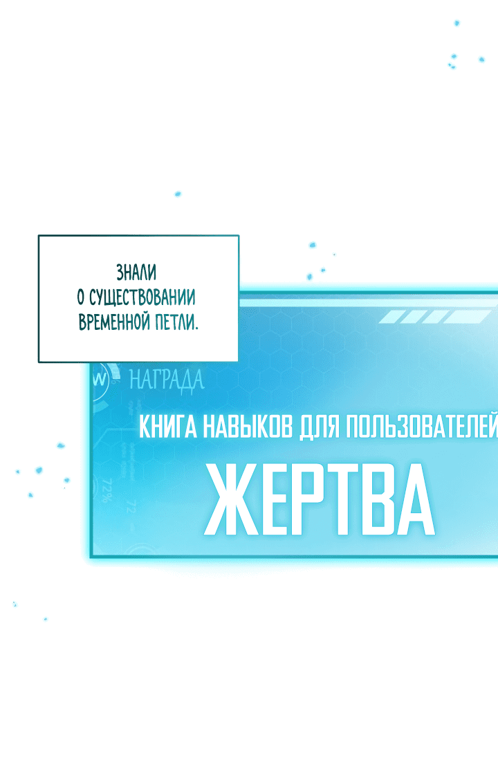 Манга Как взрастить жертву? - Глава 41 Страница 14