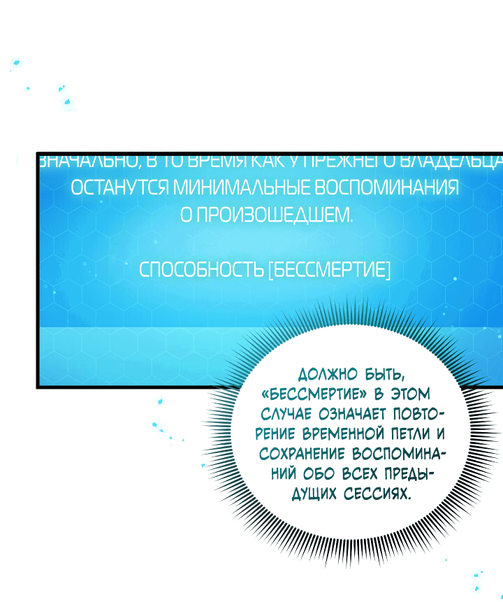 Манга Как взрастить жертву? - Глава 41 Страница 8