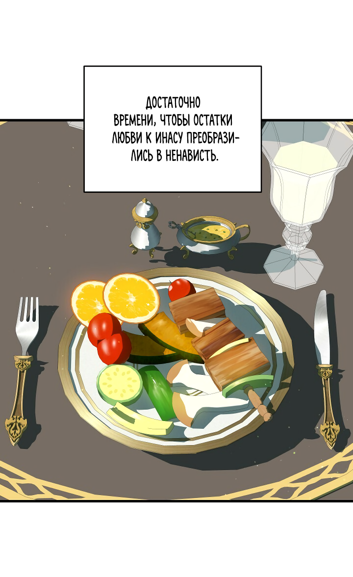 Манга Как взрастить жертву? - Глава 40 Страница 16