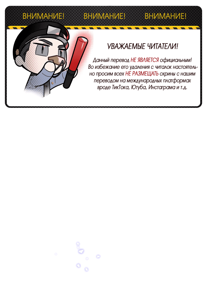 Манга Как взрастить жертву? - Глава 49 Страница 2