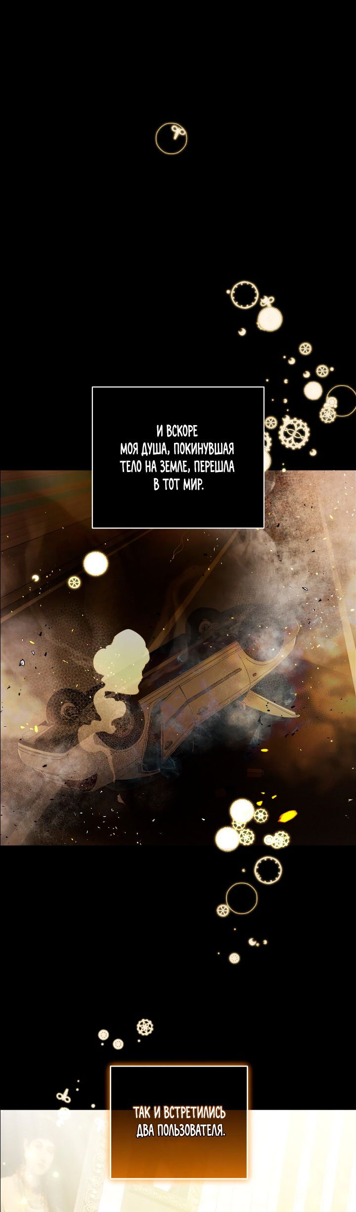 Манга Как взрастить жертву? - Глава 49 Страница 22