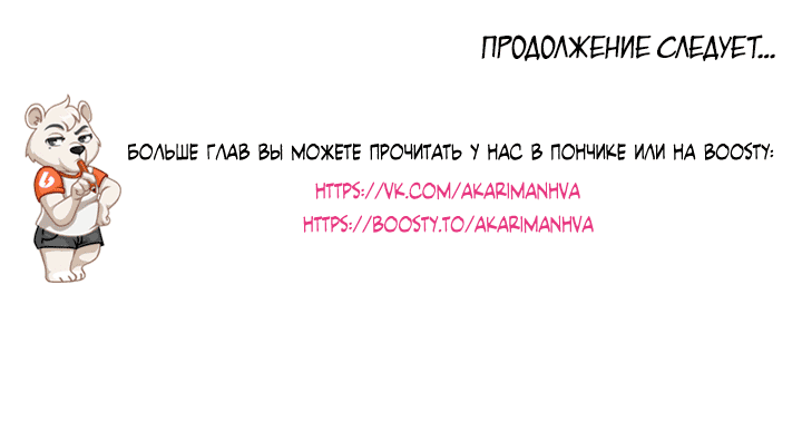 Манга Как взрастить жертву? - Глава 51 Страница 72