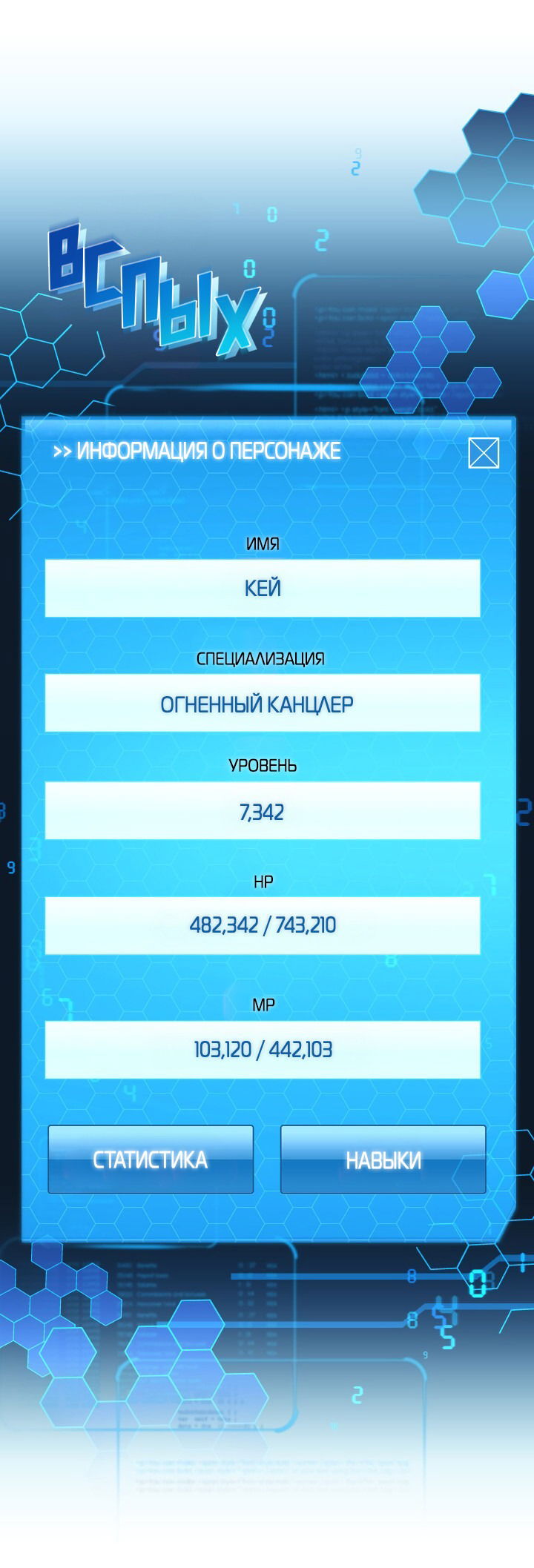 Манга Как взрастить жертву? - Глава 54 Страница 9