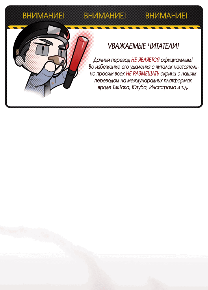 Манга Как взрастить жертву? - Глава 56 Страница 2