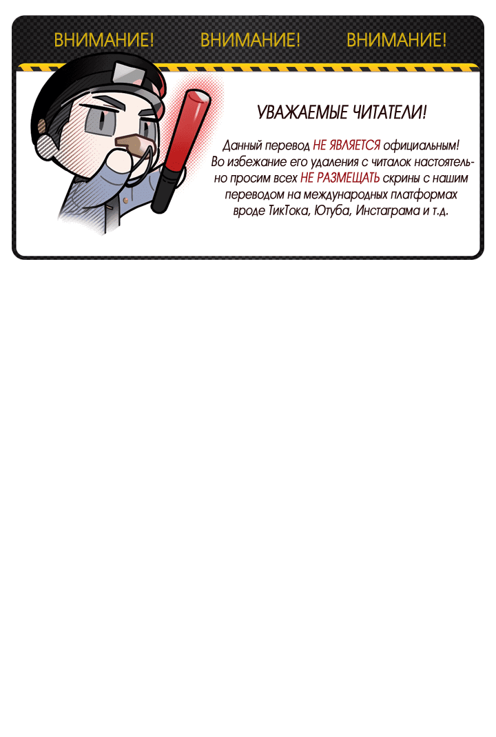Манга Как взрастить жертву? - Глава 58 Страница 2