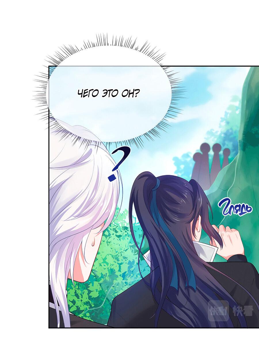 Манга Влюбись, если миссия провалена - Глава 49 Страница 19