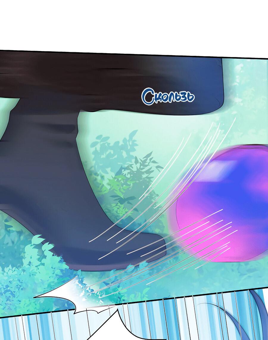 Манга Влюбись, если миссия провалена - Глава 49 Страница 31