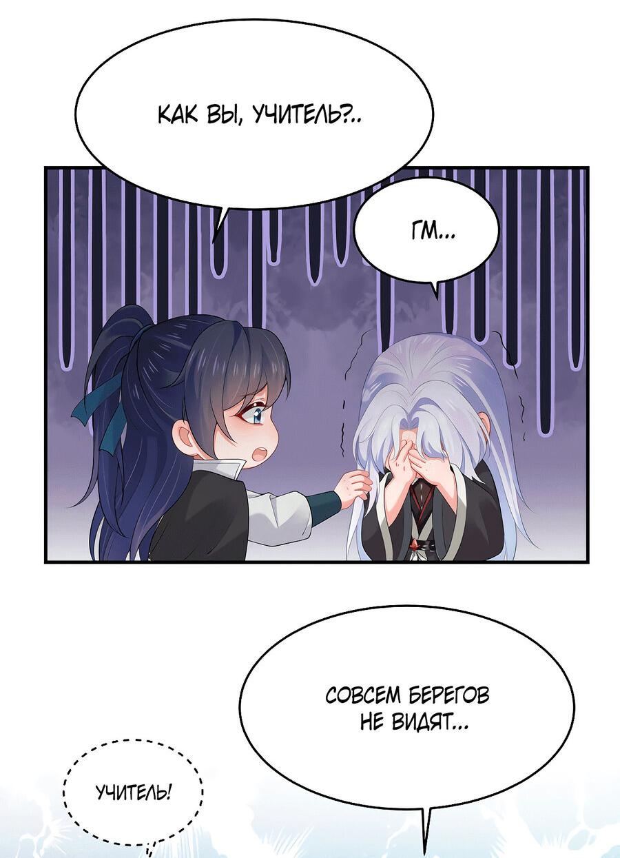 Манга Влюбись, если миссия провалена - Глава 49 Страница 25