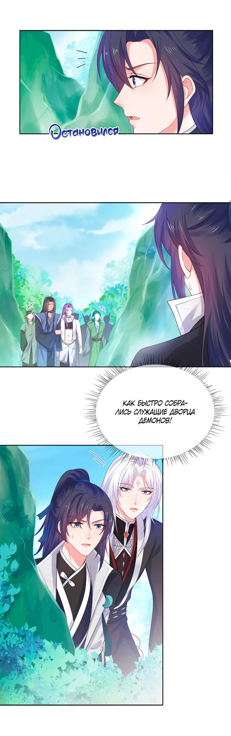 Манга Влюбись, если миссия провалена - Глава 49 Страница 18