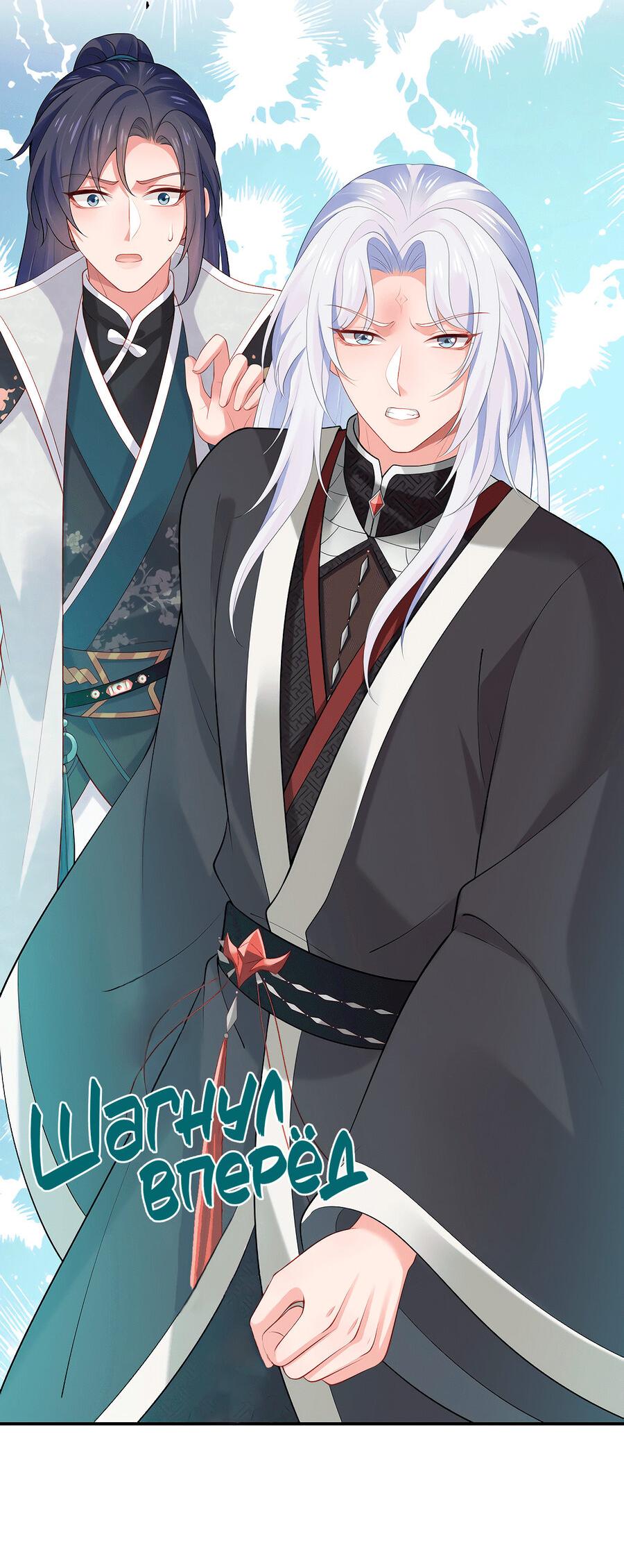 Манга Влюбись, если миссия провалена - Глава 49 Страница 26