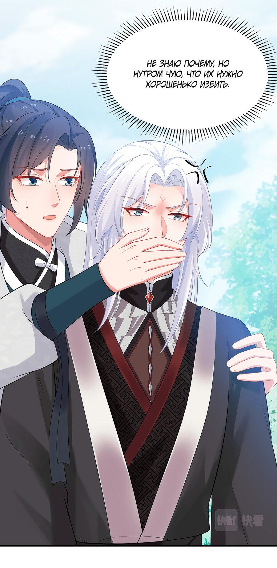 Манга Влюбись, если миссия провалена - Глава 49 Страница 28