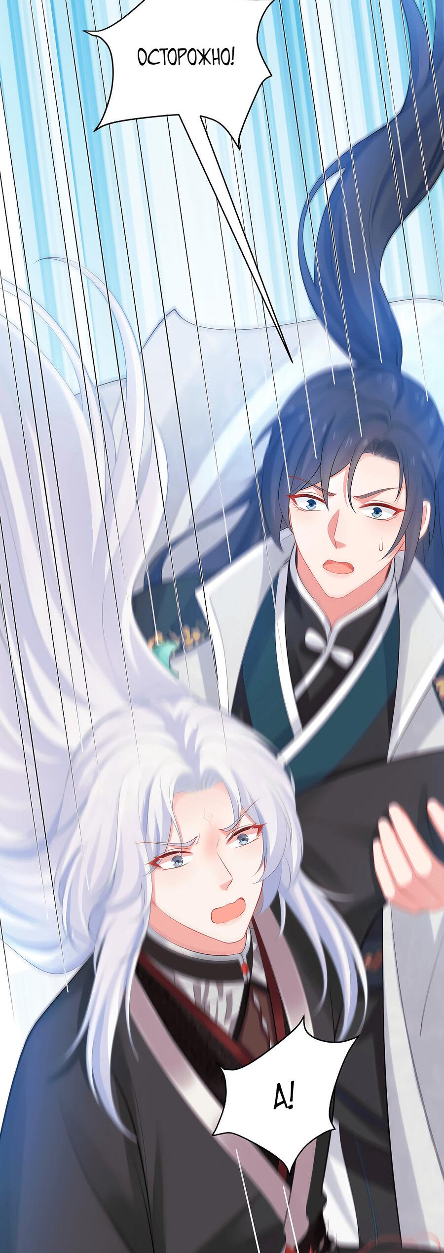 Манга Влюбись, если миссия провалена - Глава 49 Страница 32