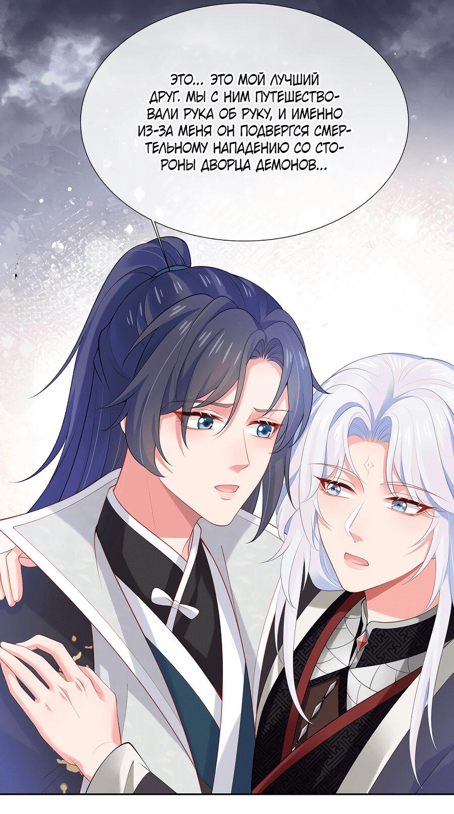 Манга Влюбись, если миссия провалена - Глава 49 Страница 1