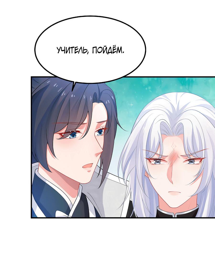 Манга Влюбись, если миссия провалена - Глава 49 Страница 29