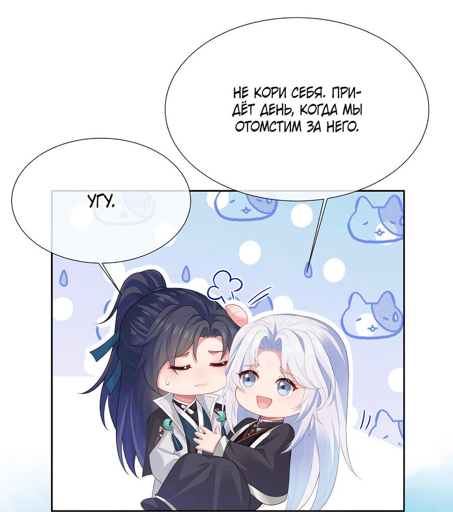 Манга Влюбись, если миссия провалена - Глава 49 Страница 2