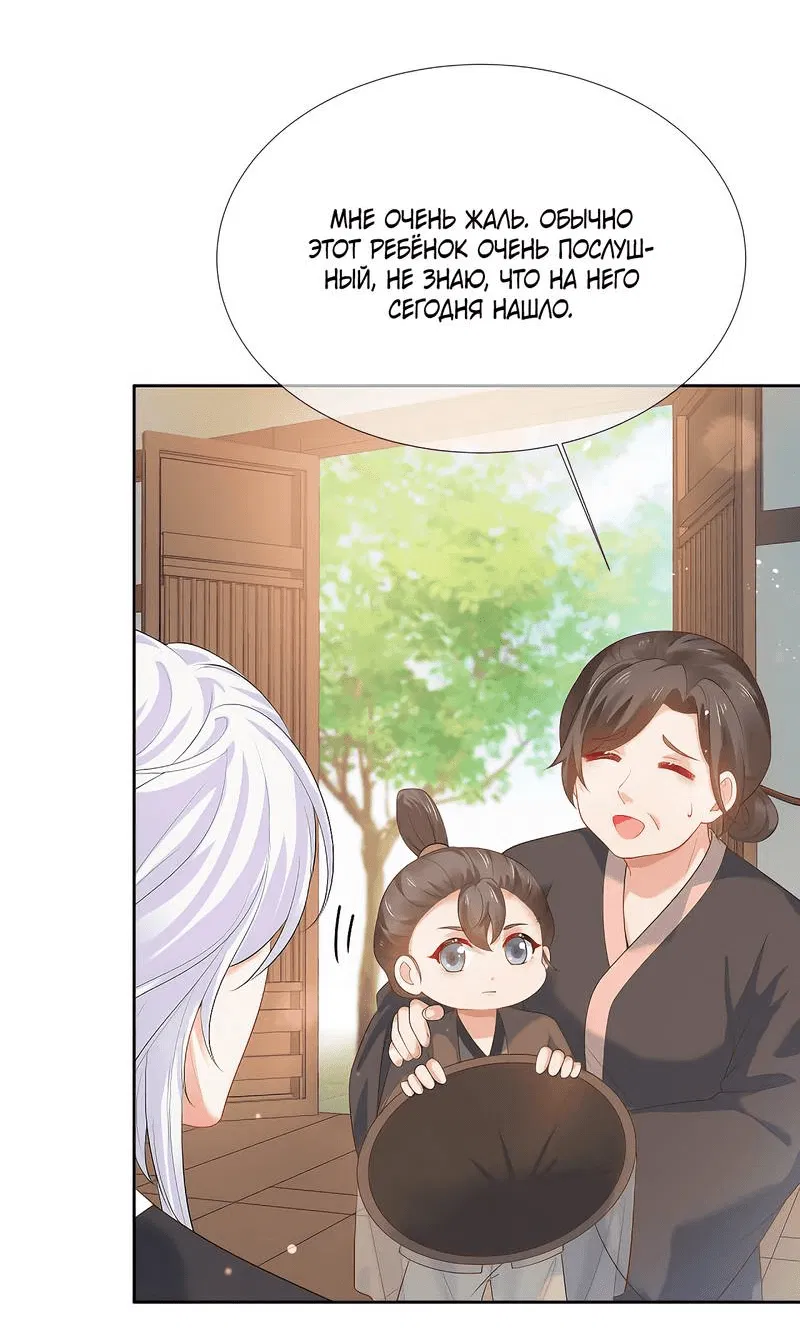 Манга Влюбись, если миссия провалена - Глава 50 Страница 16