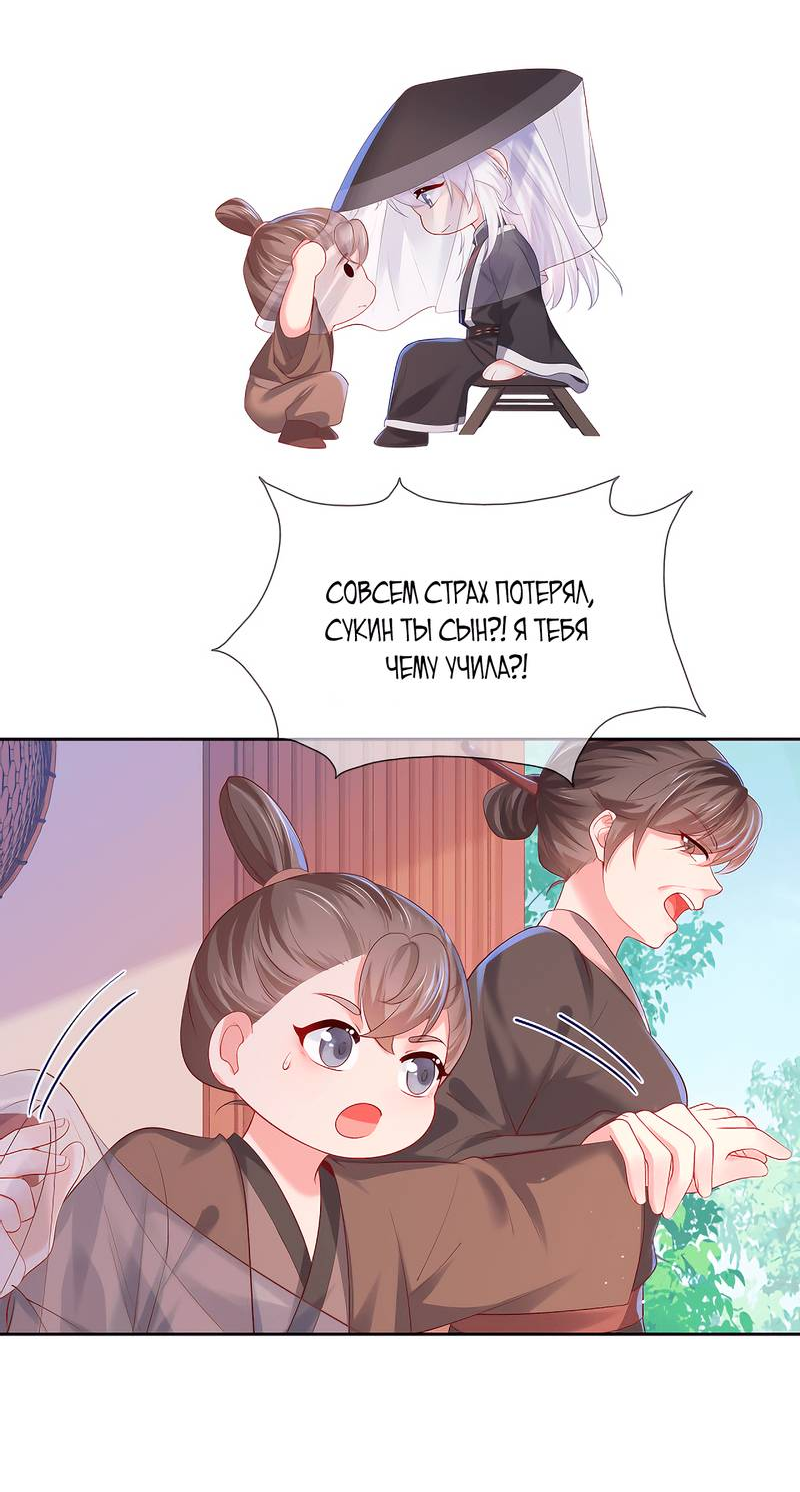 Манга Влюбись, если миссия провалена - Глава 50 Страница 12