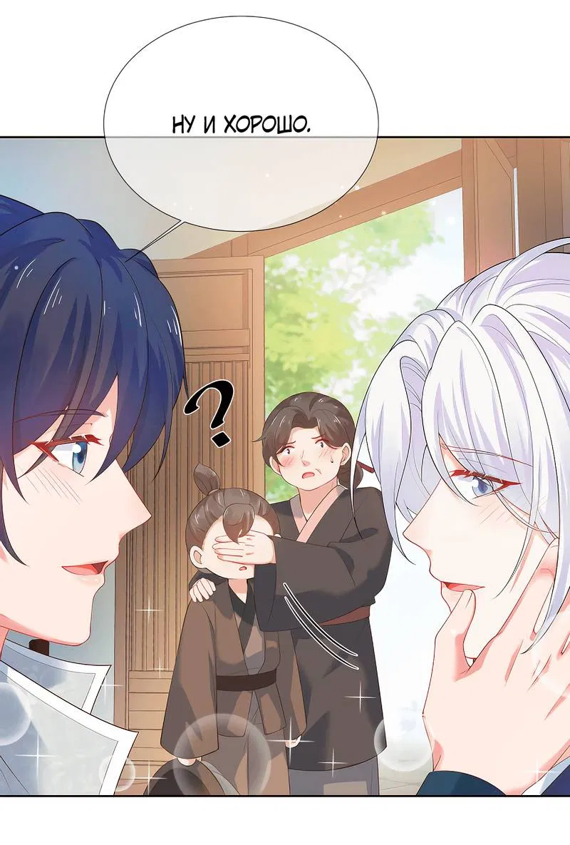 Манга Влюбись, если миссия провалена - Глава 50 Страница 15