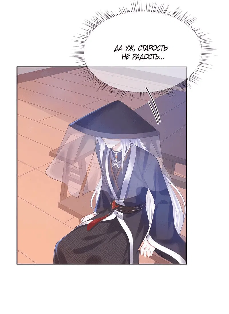 Манга Влюбись, если миссия провалена - Глава 50 Страница 10