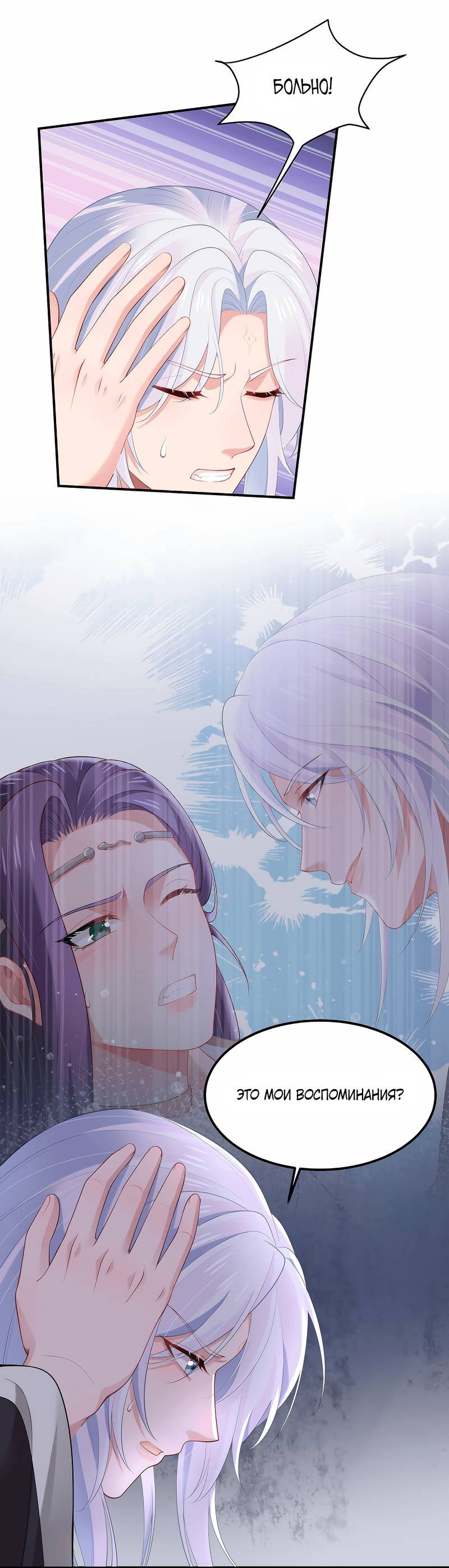 Манга Влюбись, если миссия провалена - Глава 51 Страница 12