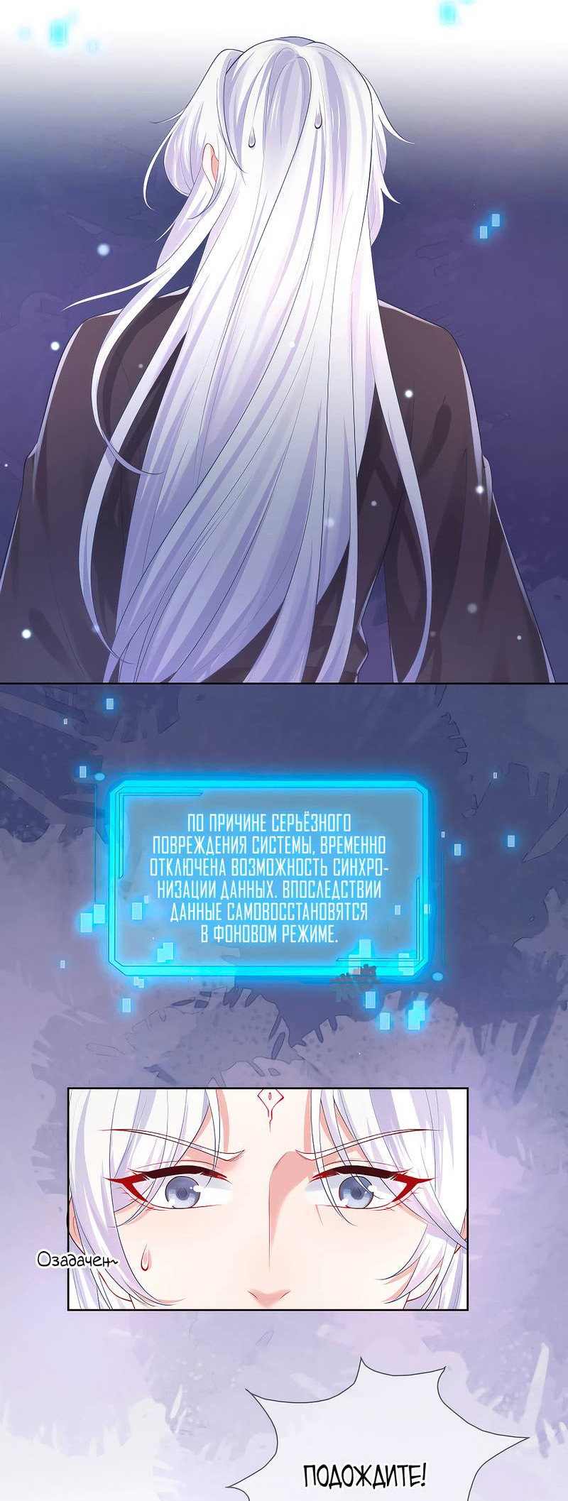 Манга Влюбись, если миссия провалена - Глава 51 Страница 10