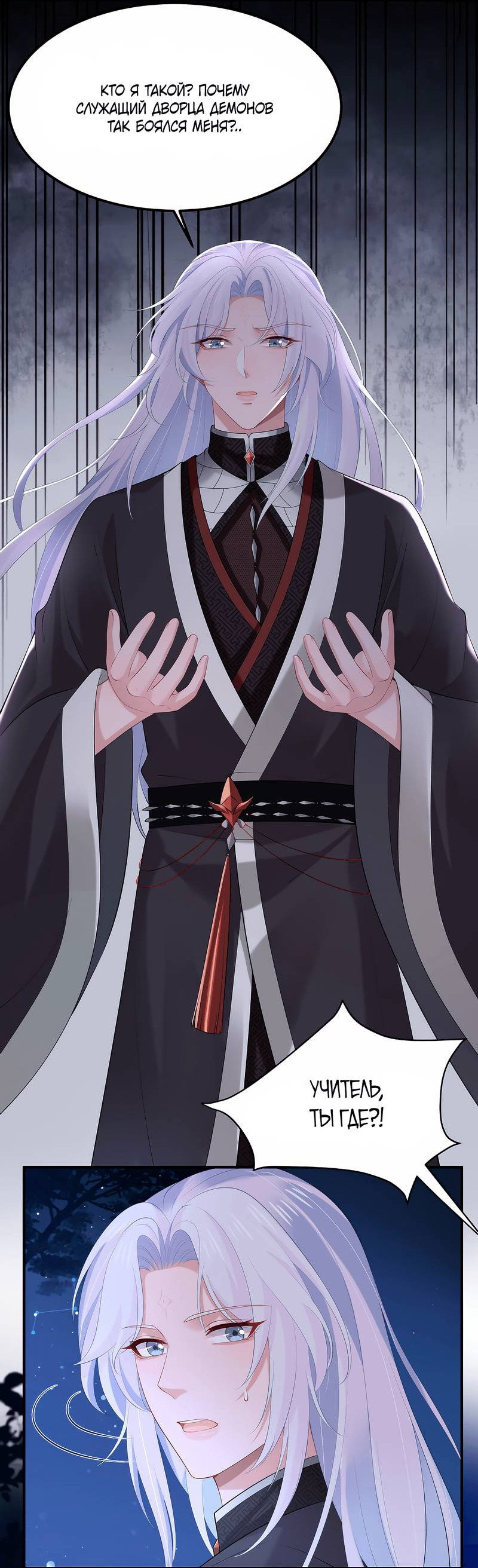 Манга Влюбись, если миссия провалена - Глава 51 Страница 13